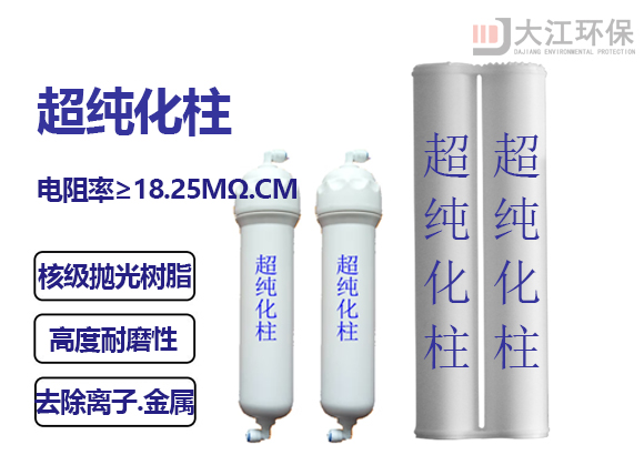 欧宝网页版登录入口·欧宝(中国)超纯化柱